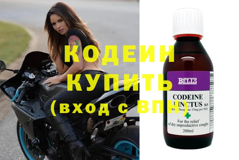 Кодеиновый сироп Lean Purple Drank  Долинск 